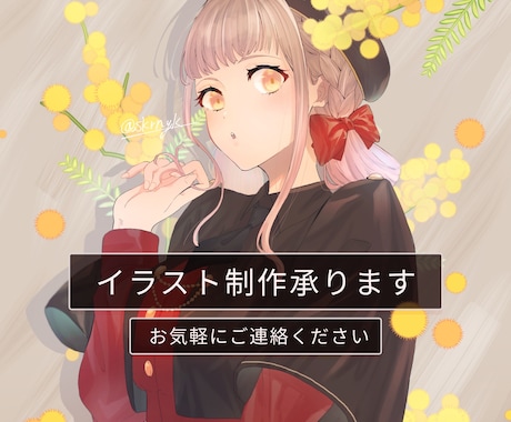 希望に寄り添ったイラスト制作をします あなたの想像を形にしてお届けします。 イメージ1