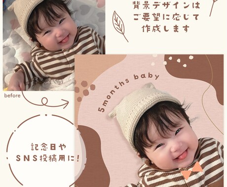 お子さまの写真をスタジオ風に加工します 現役WEBデザイナーが特別感ある画像を作成！記念やSNS用に イメージ2