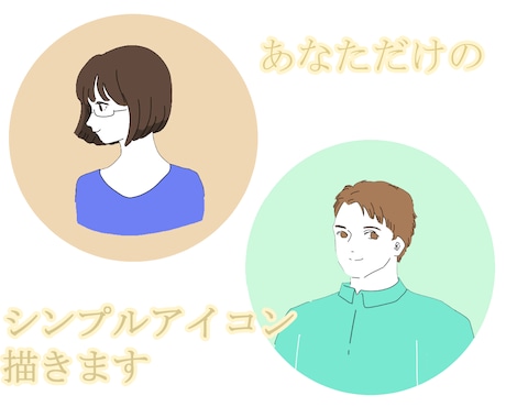 クロッキー風のシンプルなアイコン描きます ご要望に応じたシンプルなアイコンを描きます イメージ1
