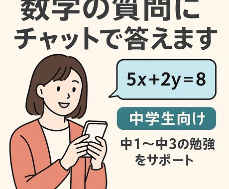 現役高校生が高校受験のサポートをします 主に数学や受験に関する事を現役高校生が分かりやすく解説！ イメージ1