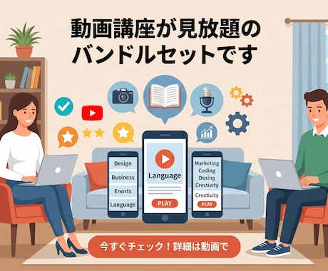 動画コンテンツバンドルセット発売してます イメージ1
