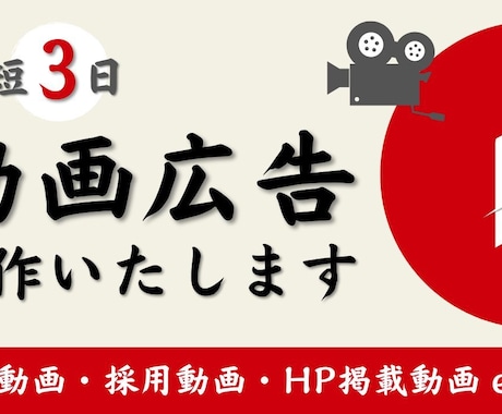 プロが格安で高クオリティな【動画制作】いたします 【集客できる！採用できる！伝わる！】お任せください イメージ1