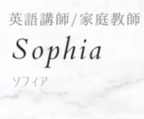 英語苦手な方へ英会話発音/基礎から丁寧に教えます 初心者歓迎 苦手克服 無理なく続けられる個別英語指導 イメージ2