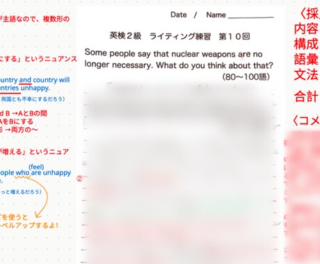 英作文/ライティングの添削します 英作文を採点・添削し、PDFデータでお返しします イメージ2