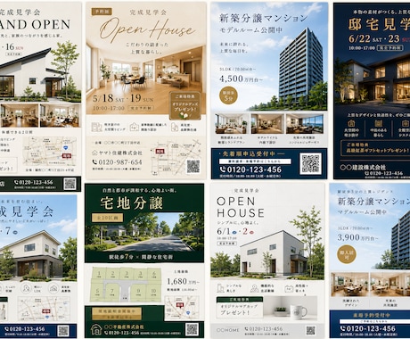 見学会・工務店・新築マンション等のチラシ制作します 高級感や親しみやすさなど目的に合わせてデザイン イメージ2