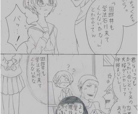 漫画家がオリジナルモノクロ漫画を描きます 漫画家が描く、唯一無二のキャラクターであなたの物語を彩ります イメージ2