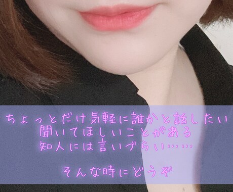無責任に大丈夫って言います どんなお話もお聞きします⸜( •⌄• )⸝ イメージ1