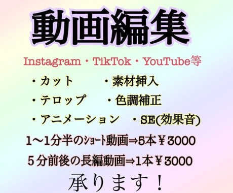 動画編集承ります YouTube、ショート、リール、TikTok等の動画編集 イメージ1