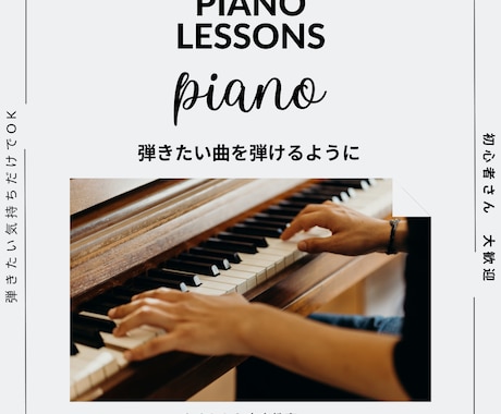 超初心者向け！弾きたい曲を弾けるようレッスンします タブレットでもOK！好きな1曲を弾けるようになりましょう！ イメージ2