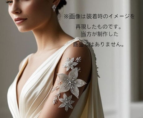 ボディージュエリーシール( 3Dも可能 )作ります ウエディングや成人式、マタニティフォト用、イベント事などに！ イメージ2