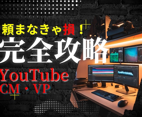 長尺動画も魅力的に！あなたの物語を引き立てます 飽きさせない展開で、視聴者を最後まで引き込む動画を！ イメージ1