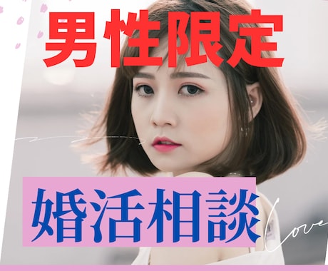 男性限定、女性と上手く話せるように会話練習をします コミュ障改善/女性嫌い/赤面症/異性苦手/恋愛苦手 イメージ1