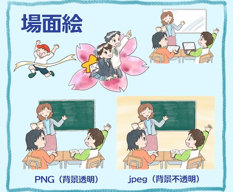 教員歴20年、教育・教材系ゆるかわイラスト描きます 学校現場をよく知る元図工美術教師による手描き風イラスト イメージ2