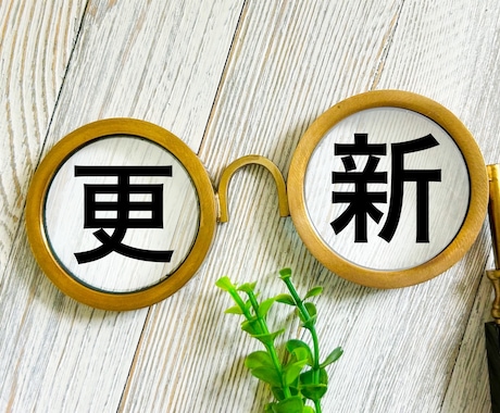 社労士が「労働者派遣事業更新申請」を代行します 更新要件の確認や添付書類を整理し、超スムーズに進めます イメージ1