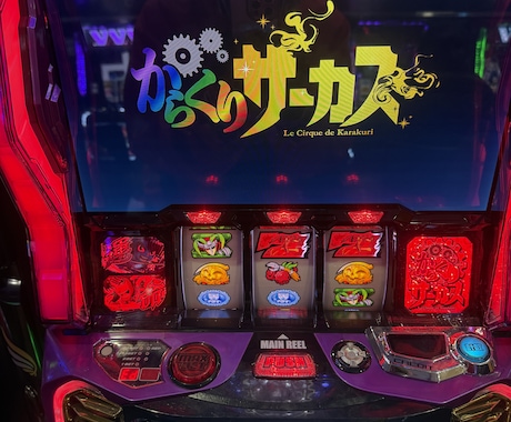 現役スロプロが明日から使える期待値稼働教えます ゾーン、期待値、リセット、据え置き、設定の見抜き方 イメージ2