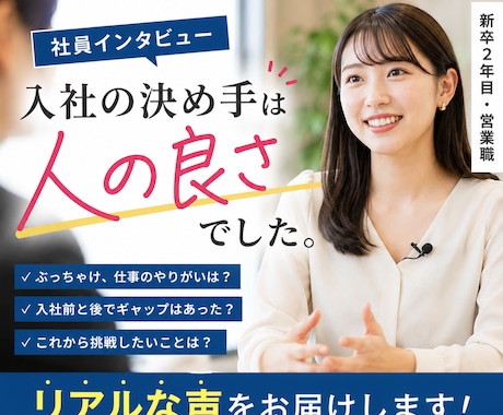 プロの「人間」が採用縦動画を制作します 素材だけでも構成から制作可能です イメージ2