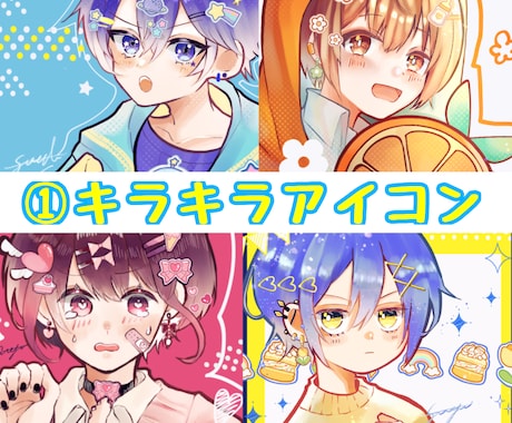 キラキラしたキャラクターイラストを描きます ポップで可愛らしいイラスト。アイコンや配信のサムネに。 イメージ1