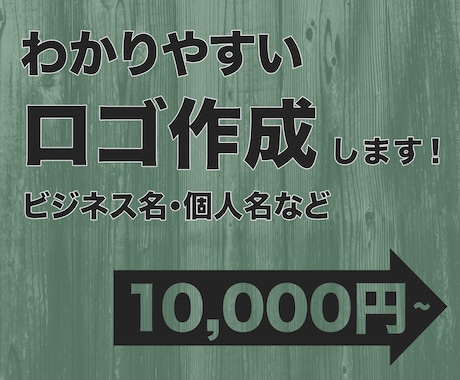 ロゴ作成します ビジネス名、個人名、サークル名など、なんでも！ イメージ1