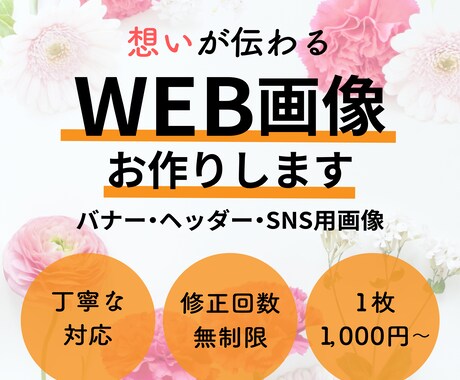 バナー・ヘッダー画像を制作します イメージ1