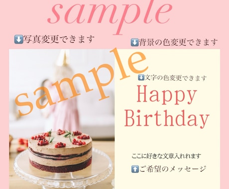 誕生日カードデータ作成します 写真入りオリジナル誕生日カード作成 イメージ2