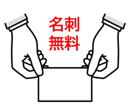 名刺を無料でクラウド管理！のノウハウ教えます 名刺を無料クラウド管理！スマホで即検索・整理する方法教えます イメージ1