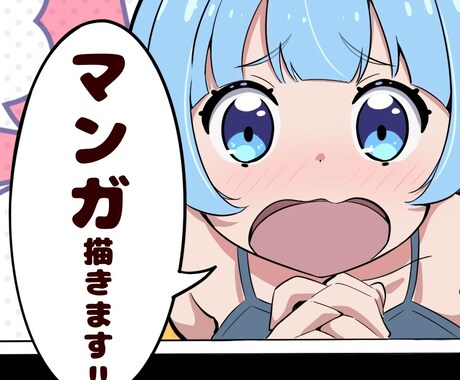 YouTube漫画1枚2000円でお描きします ／サムネ／広告／オリジナルストーリーを漫画に！！ イメージ1