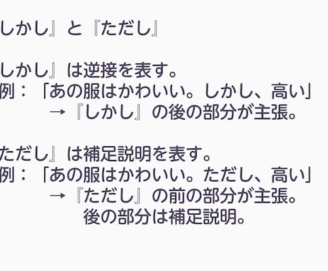 高校の現代文を解説します 自らの学習体験を活かして解説します。 イメージ1