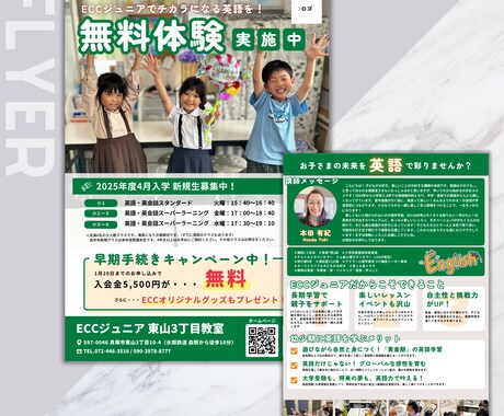 現役高校生がチラシやフライヤー等作成致します 低価格でもクオリティ重視。「見やすく分かりやすい」チラシを。 イメージ2