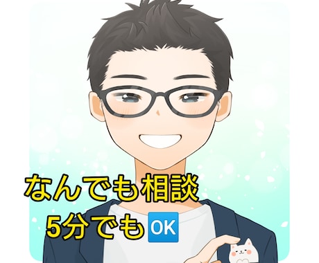 女性専用♥５分でも大丈夫、心のストレス軽くします JADP認定上級心理カウンセラーがあなたの心を癒します イメージ1