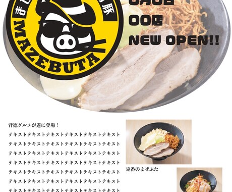 飲食店向けのチラシ、POPを作成します シンプルデザインのPOPを格安で作ります！ イメージ1