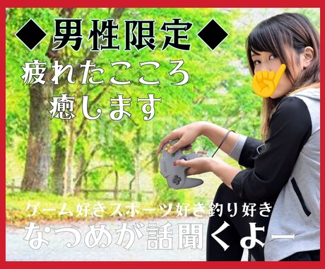 男性限定■あんなことやこんなこと、なんでも聞きます ちょっと心が疲れちゃった男性専用のおはなし窓口 イメージ1