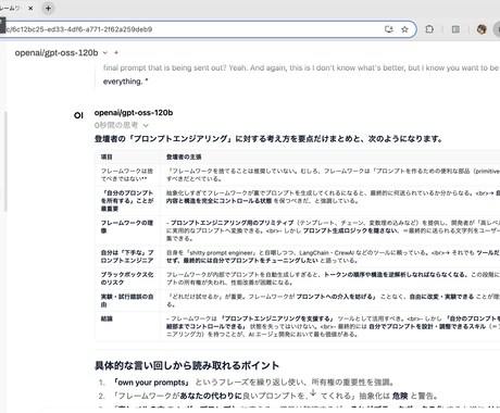 Open WebUIの導入サポートします ローカルLLMを用いて生成AIを使いこなしましょう！ イメージ2