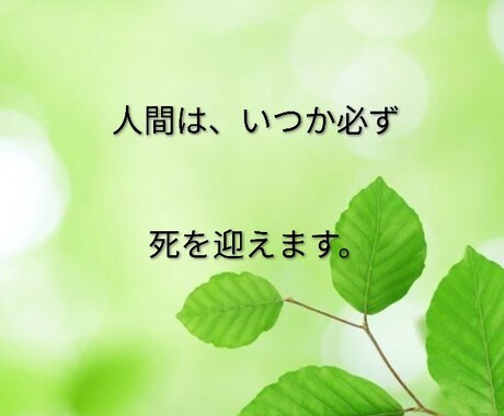 すぐ対応！余命宣告時の心の衝撃に寄り添います 大切な人と、笑顔で最期を迎えるために。 イメージ2