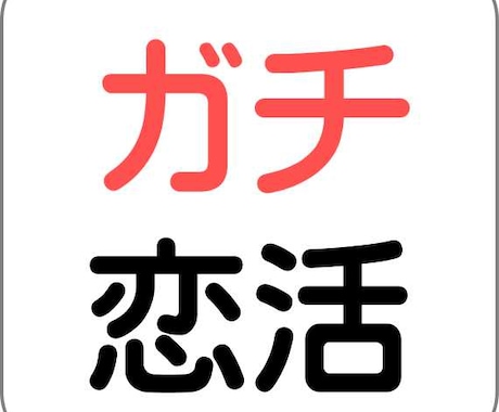 【限定1名制】ココナラ！復縁戦略。～あなたの復縁への道筋を一緒に悩み・考えさせてください～ イメージ1