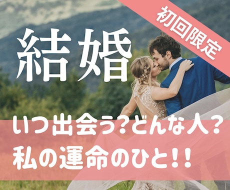 限定価格【11月末】ツインレイ♥運命の人♥みます タロット×ルノルマンのダブル鑑定♥ イメージ1
