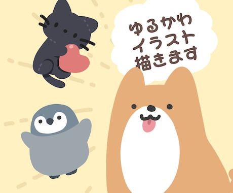 アニメも可！ゆるくてかわいいイラストお描きします SNSアイコンや動画素材・プレゼントなどにどうぞ イメージ1