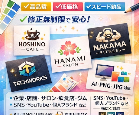 初心者歓迎｜安心価格でロゴ作りますます 難しいことは不要。あなたの想いをデザインします。 イメージ1
