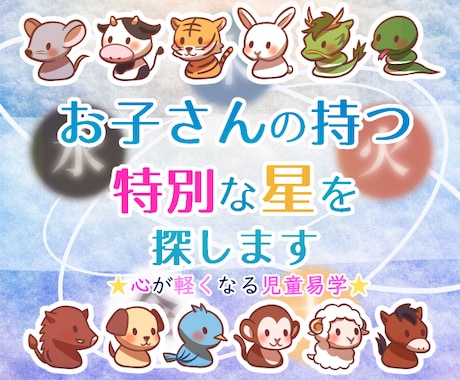 行動の理由を読み解き関わり方を見つけます 子どもの「星」を見つけて、子育てに小さな光を灯しませんか？ イメージ1