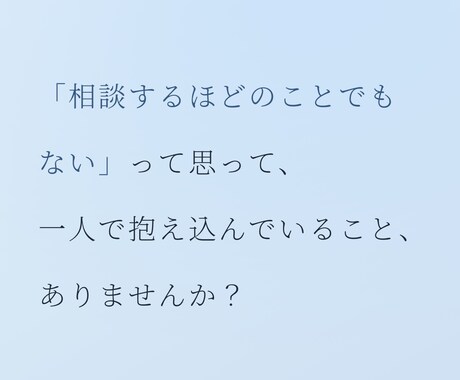 恋バナ・婚活・結婚相談何でも聴きます 独自のスキルであなたを導きます♪ イメージ2
