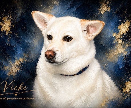 愛犬を高級アート作品風ポートレートに仕上げます イメージ1