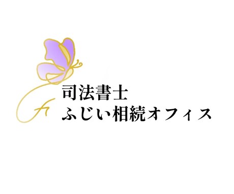 ご相続のお困りごとのご相談を承ります 相続登記の義務化がスタートしております イメージ1