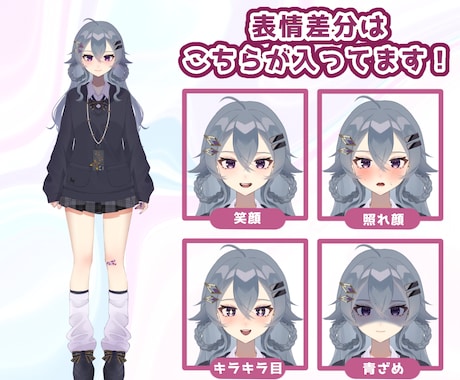 VTuberデビューお手伝いします イラスト~モデリングまで全工程!可能！イラストのみも可！ イメージ2