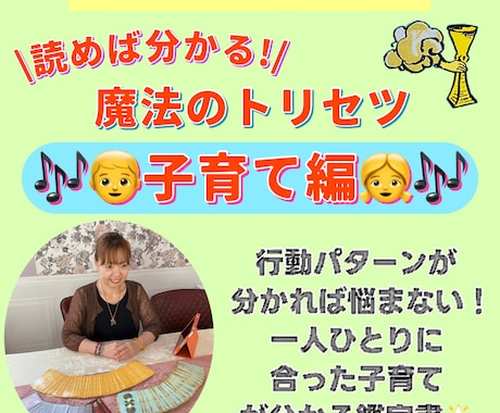 一人ひとりその子に合った子育てや接し方が分かります 行動パターンが分かれば悩まない！ 子育てのストレス軽減にも イメージ1
