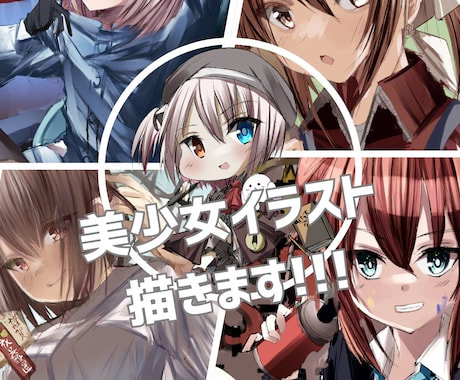 7月までお得価格/商用OK美少女イラスト描きます 美少女イラストならお任せください！全力で期待に応えます！ イメージ1