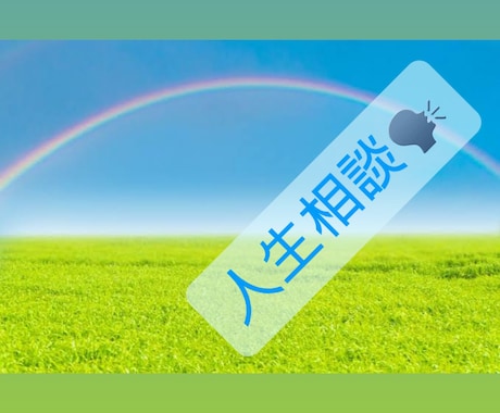 墓場まで持っていきたい!けど!を聞きます 顔も見えないですしスッキリしてみませんか? イメージ1