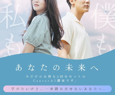 現役Canva講師が個別レッスンを丁寧に行います あなたの"作りたい"デザインを0から手厚くサポート致します イメージ2