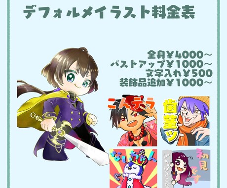 最短2日!かわいいイラスト描きます VTuber向け立ち絵〜デフォルメイラストまで描きます! イメージ2