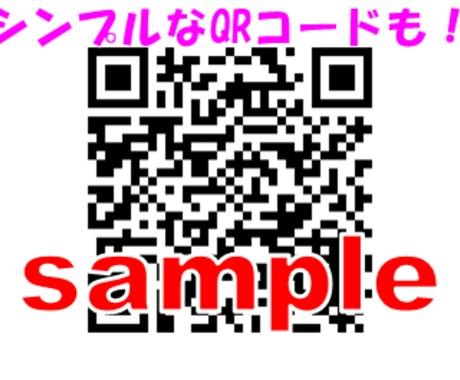 集客できる広告にするオリジナルQRコードを作ります 名刺やチラシからHPのアクセスをUP↑させたい方にオススメ！ イメージ2