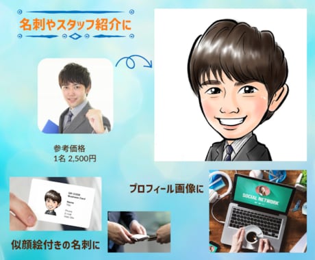 華やかで温かみのあるデジタル似顔絵を丁寧に描きます 商用利用OK！修正無制限◎プロ似顔絵師が贈り物に最適な一枚を イメージ2