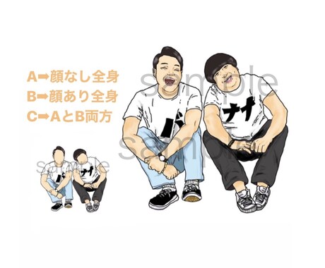 あなたの特徴を活かした全身イラスト描きます イメージ1